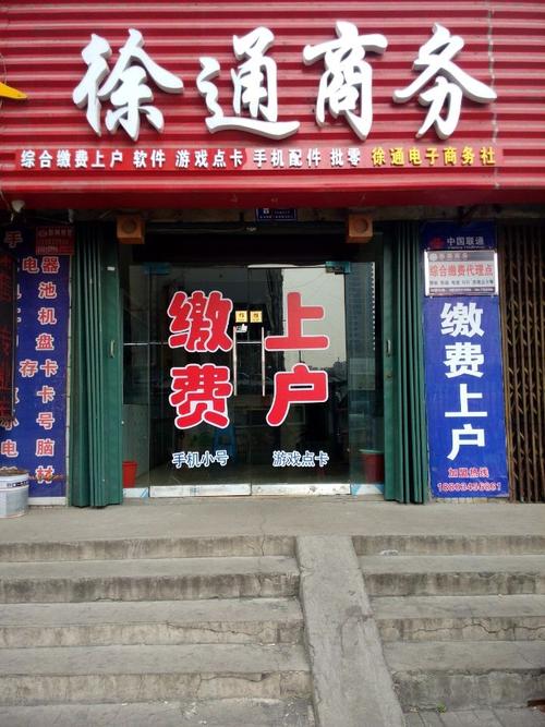 徐通电子商务社