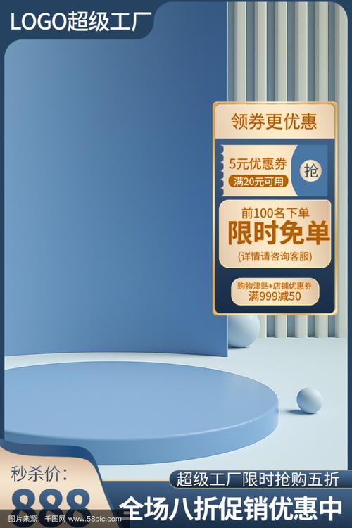 电商夏季直通车图工厂清凉季标签淘宝主图